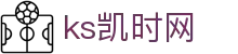 KS凯时|AG(AsiaGaming)优质运营商